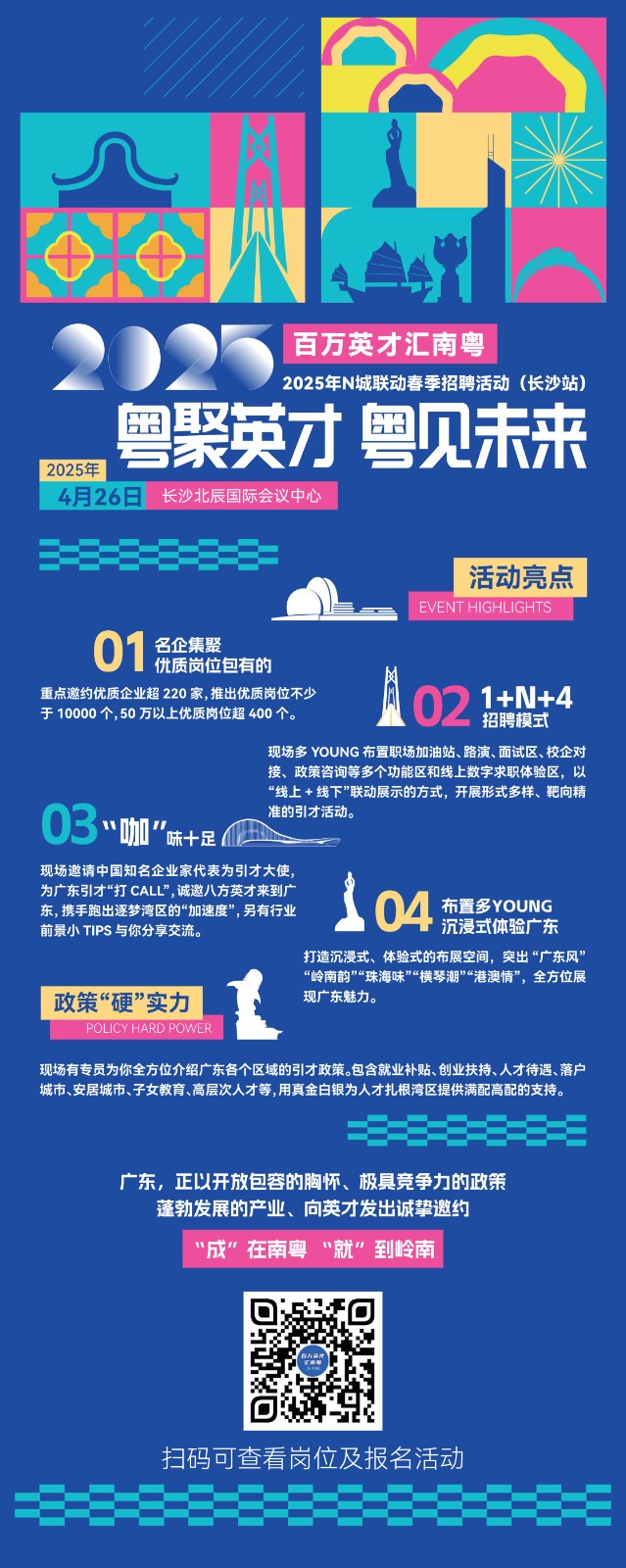 1745171249807330.jpg 转曲-易拉宝_00.jpg